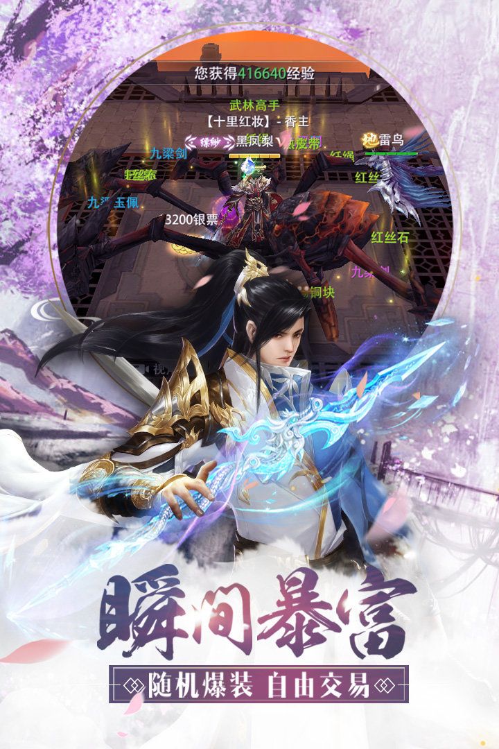 劍華風(fēng)煙錄手游BT變態(tài)版截圖3