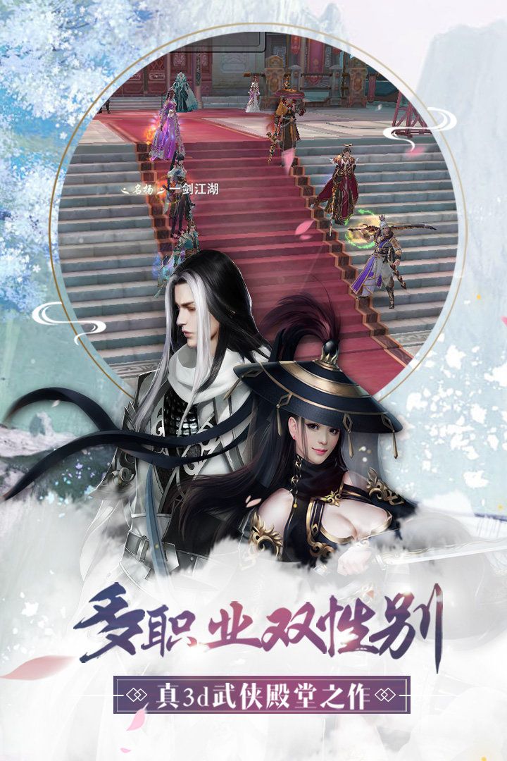 劍華風(fēng)煙錄手游BT變態(tài)版截圖1
