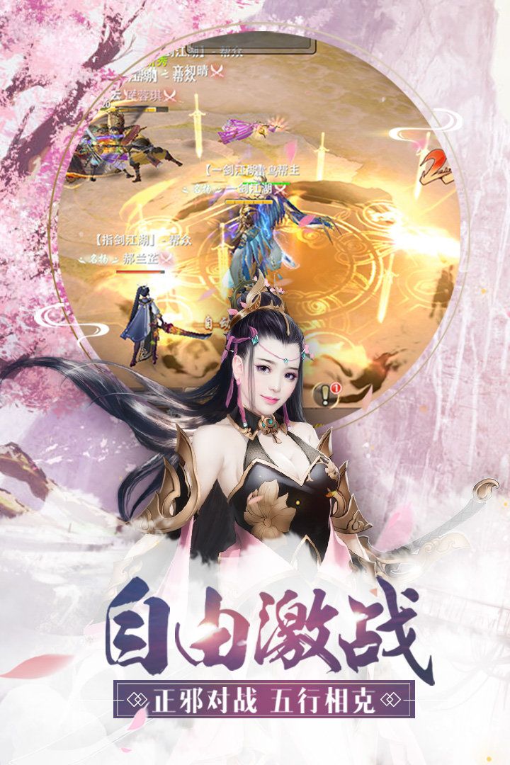 劍華風(fēng)煙錄手游BT變態(tài)版截圖4