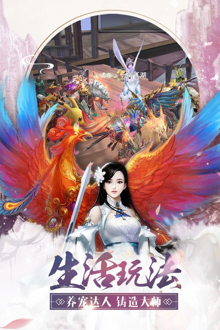 劍華風(fēng)煙錄手游BT變態(tài)版截圖2