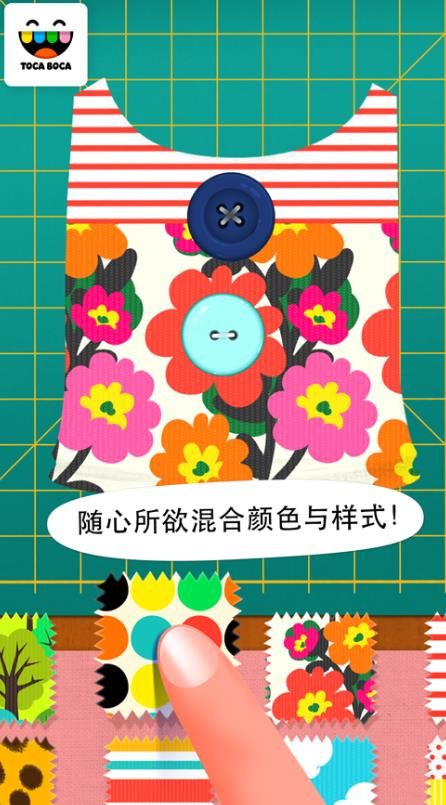 托卡裁縫師免費(fèi)最新版截圖1