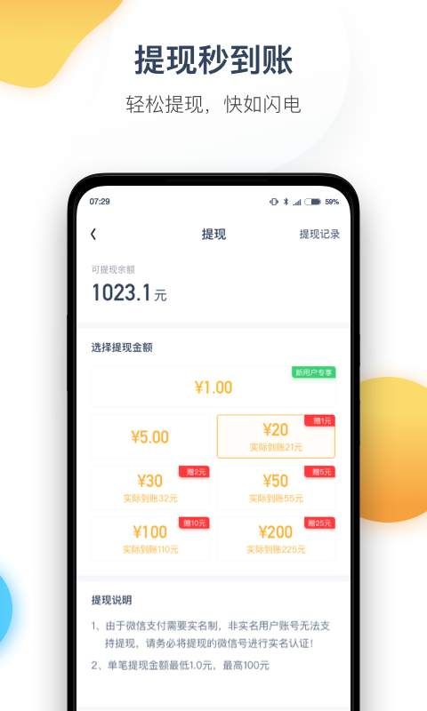 今日計(jì)步軟件平臺(tái)APP下載截圖3