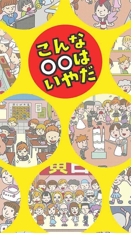 這樣的白雪公主我討厭游戲安卓中文版截圖2