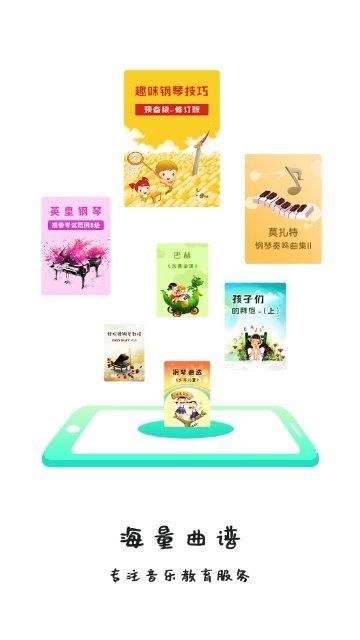 学琴易APP安卓版下载截图3: