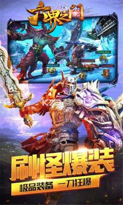 六界之門超漫聯(lián)盟正版手游截圖2