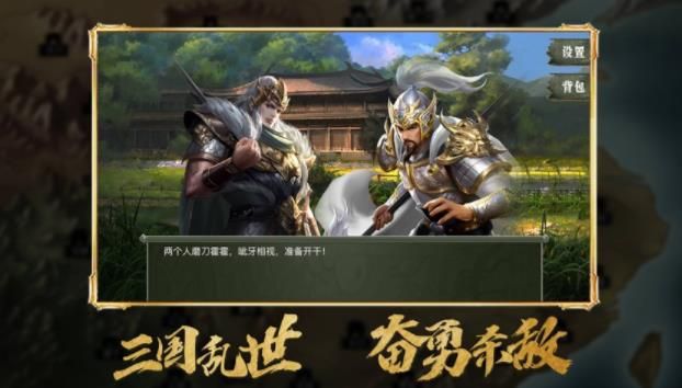 真三國戰(zhàn)略版手游最新版下載截圖1