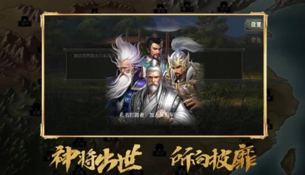 真三國戰(zhàn)略版手游最新版下載截圖2