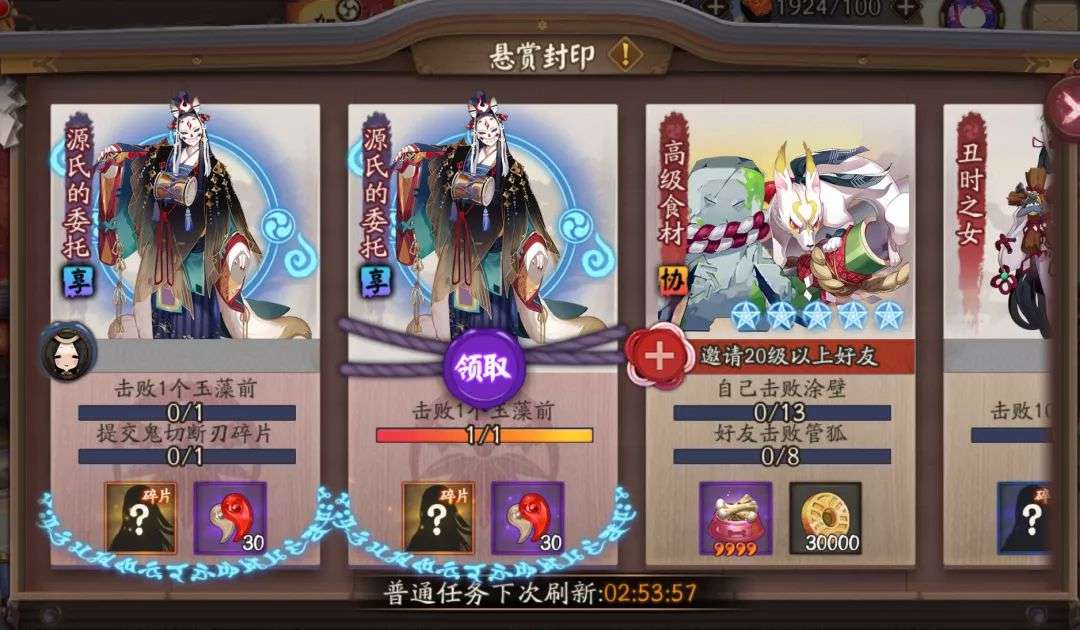 陰陽師鍛刀材料懸賞任務(wù)怎么做？鍛刀材料懸賞任務(wù)攻略