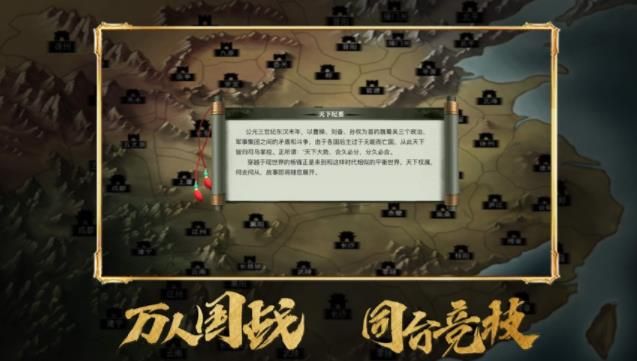 真三國戰(zhàn)略版手游最新版下載截圖3