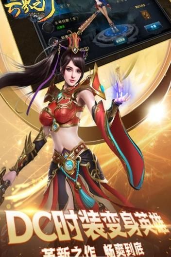 六界之門超漫聯(lián)盟正版手游截圖1