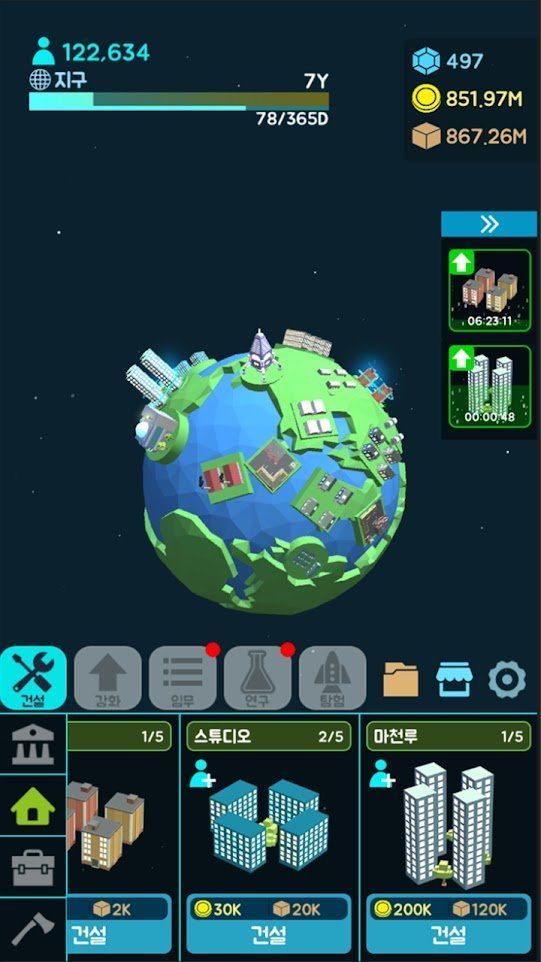 星球大亨安卓最新版截圖2