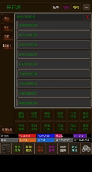 悠悠遠道m(xù)ud游戲安卓版下載截圖4