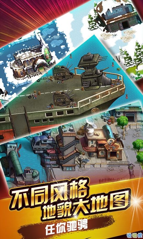 赤色要塞武緣手游安卓正版截圖4