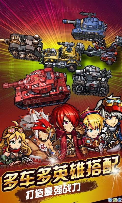 赤色要塞武緣手游安卓正版截圖3