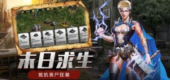 智霸末世手游最新版下載截圖2