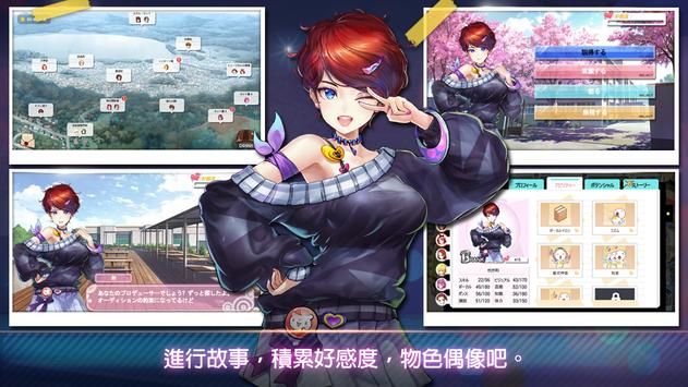 明星養(yǎng)成有限公司2免費金幣中文最新版下載截圖5