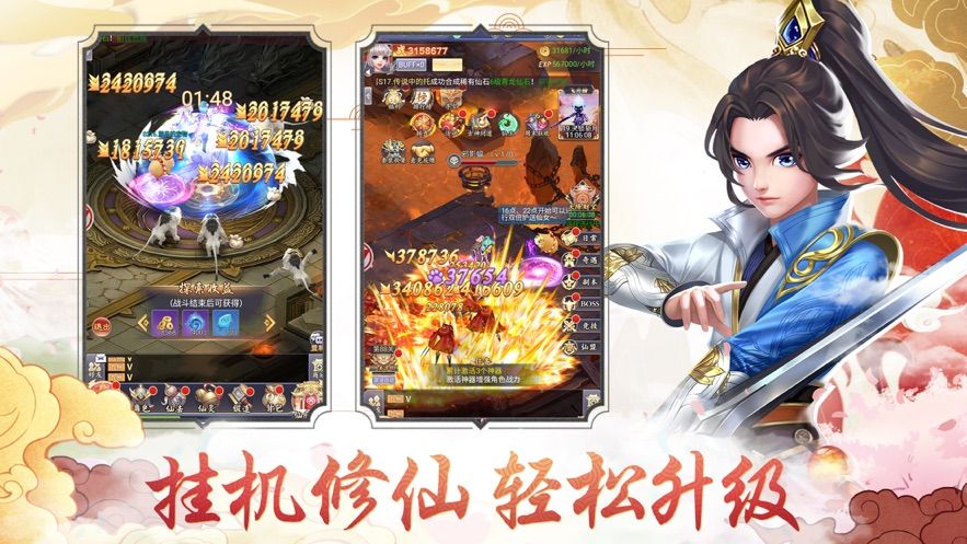滄海劍道截圖4