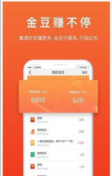 和趣优选APP版下载截图2: