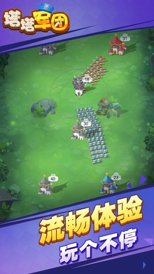 塔塔軍團(tuán)游戲安卓最新版下載截圖2