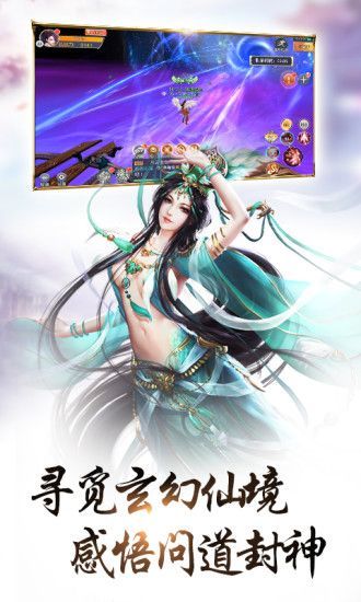 凡仙天道計(jì)手游正版截圖1