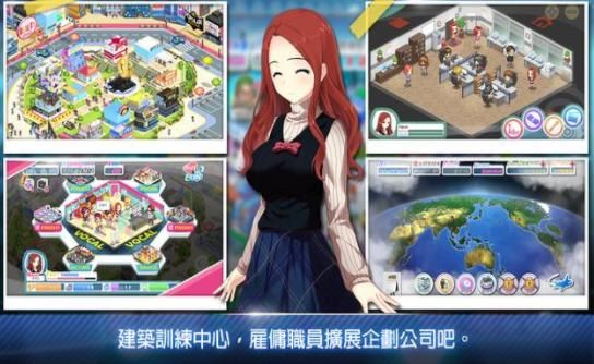 明星養(yǎng)成有限公司2免費金幣中文最新版下載截圖1