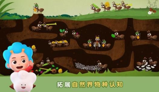 昆蟲探險(xiǎn)記免費(fèi)完整版下載截圖1
