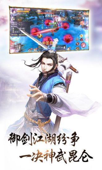 凡仙天道計(jì)手游正版截圖4