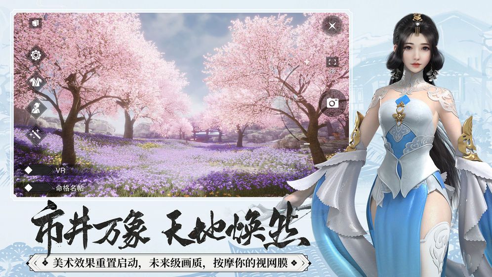 騰訊代號息壤手游截圖2