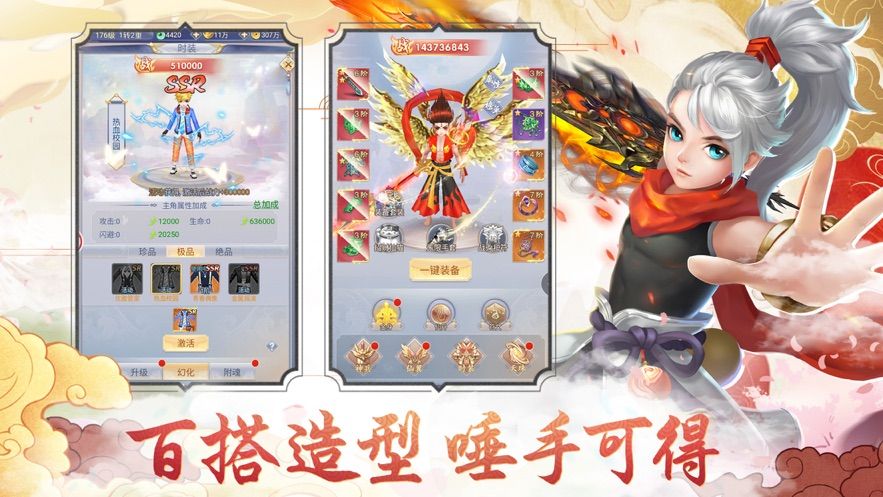 滄海劍道截圖2