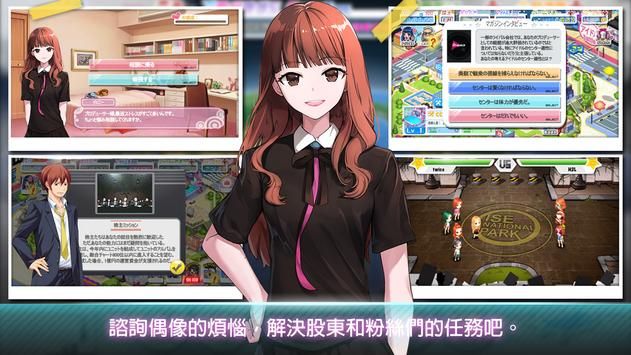 明星養(yǎng)成有限公司2免費金幣中文最新版下載截圖4