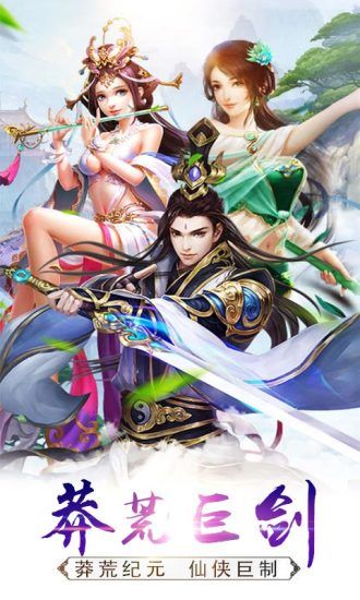 凡仙天道計(jì)手游正版截圖3