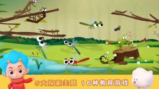 昆蟲探險(xiǎn)記免費(fèi)完整版下載截圖4