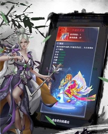 仙皇逆君手游安卓正版截圖1