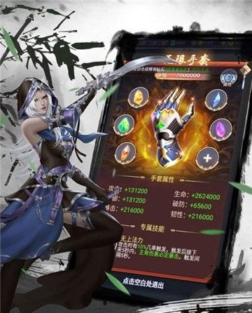 仙皇逆君手游安卓正版截圖3