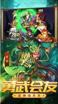浴血三國手游泡椒福利版截圖4