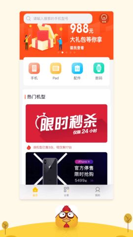 愛樂優(yōu)二手APP手機(jī)版下載截圖1