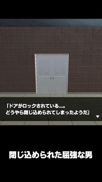 猛男逃脫游戲中文漢化版下載截圖1