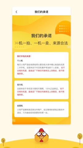 愛樂優(yōu)二手APP手機(jī)版下載截圖2