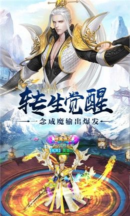 主宰飛仙覺(jué)醒手游正版截圖3