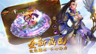 御劍仙魂手游安卓版截圖2