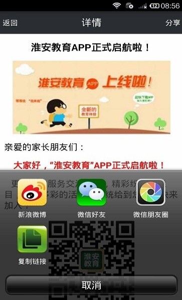 淮安教育考試院報考點(diǎn)下載截圖3