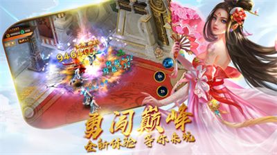 御劍仙魂手游安卓版截圖3