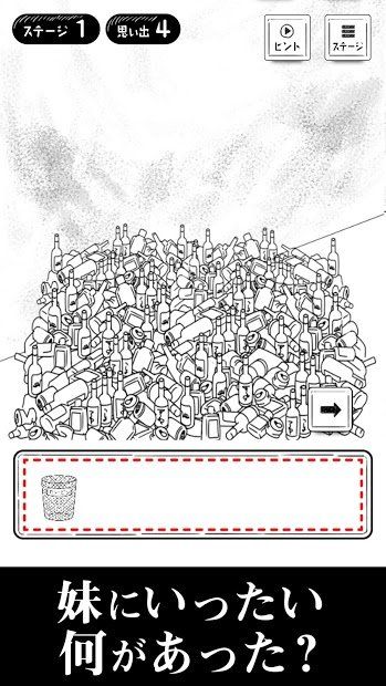 189那天發(fā)生的事游戲中文漢化最新版截圖2