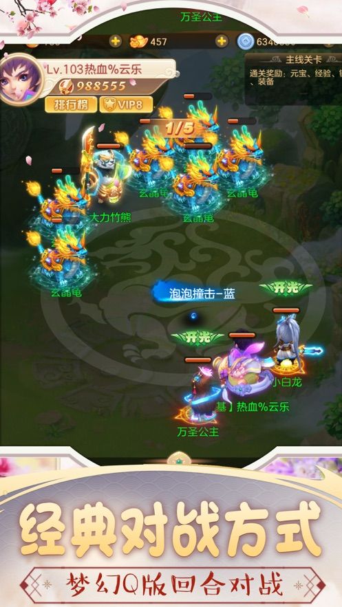 混沌之刃之劍影最新版截圖3
