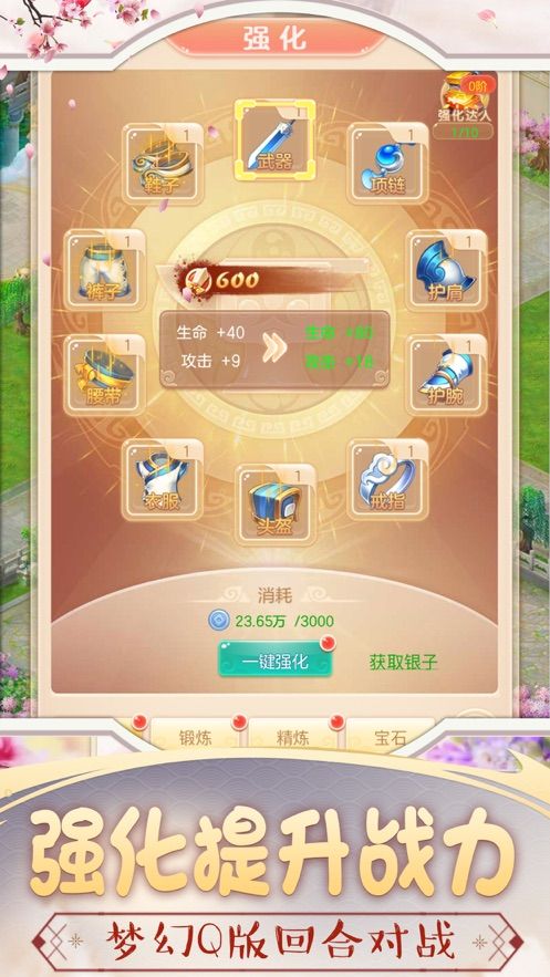 混沌之刃之劍影最新版截圖2