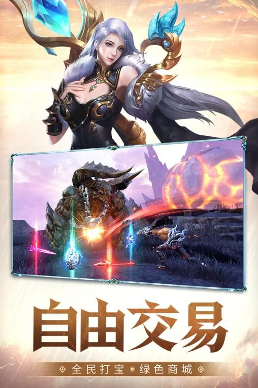 愛奇藝神之召喚正版手游安卓截圖4