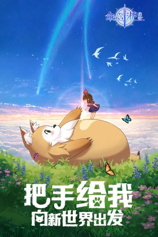 命運(yùn)守護(hù)戰(zhàn)歌手游安卓最新地址下載截圖4