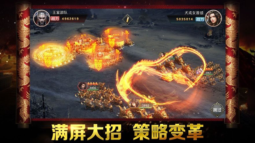 國戰(zhàn)七雄手游正版下載截圖3