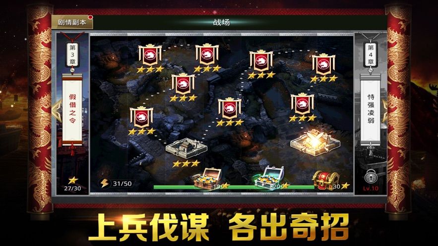 國戰(zhàn)七雄手游正版下載截圖1