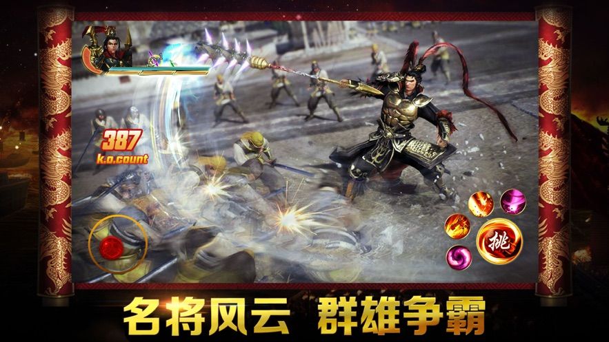 國戰(zhàn)七雄手游正版下載截圖2